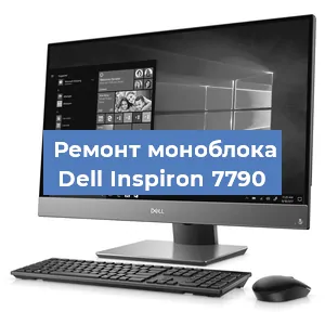 Замена термопасты на моноблоке Dell Inspiron 7790 в Челябинске